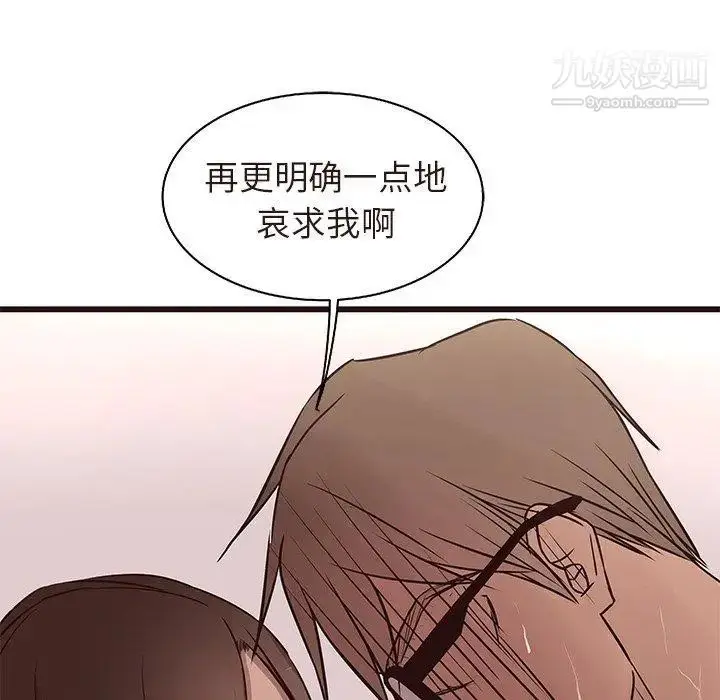 漫画《笨蛋哥哥》第17话第99张图