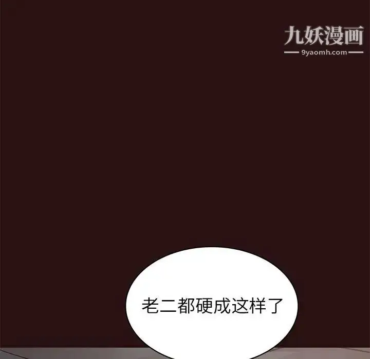 漫画《笨蛋哥哥》第45话第10张图