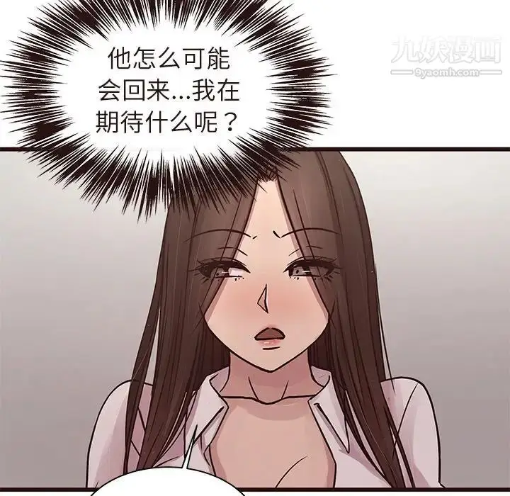 漫画《笨蛋哥哥》第45话第101张图