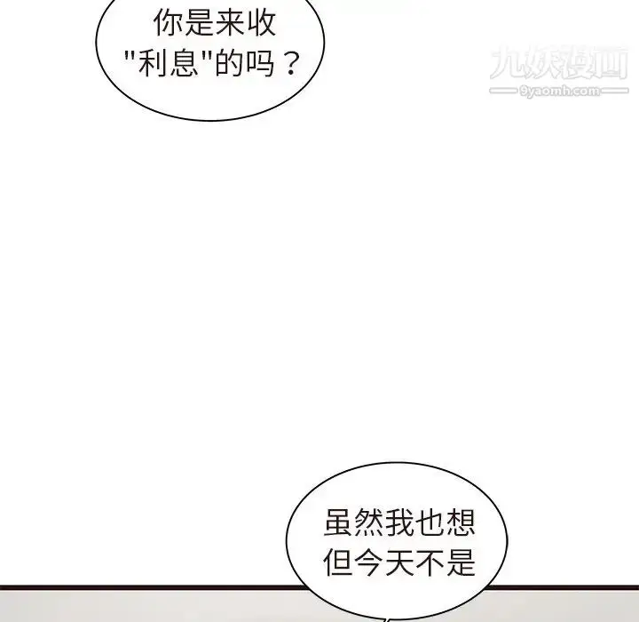 漫画《笨蛋哥哥》第45话第102张图