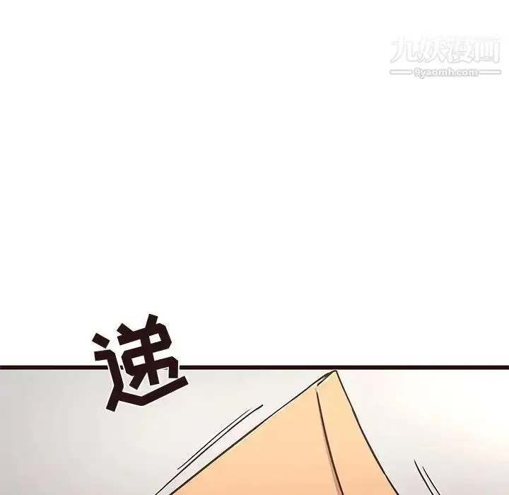 漫画《笨蛋哥哥》第45话第104张图