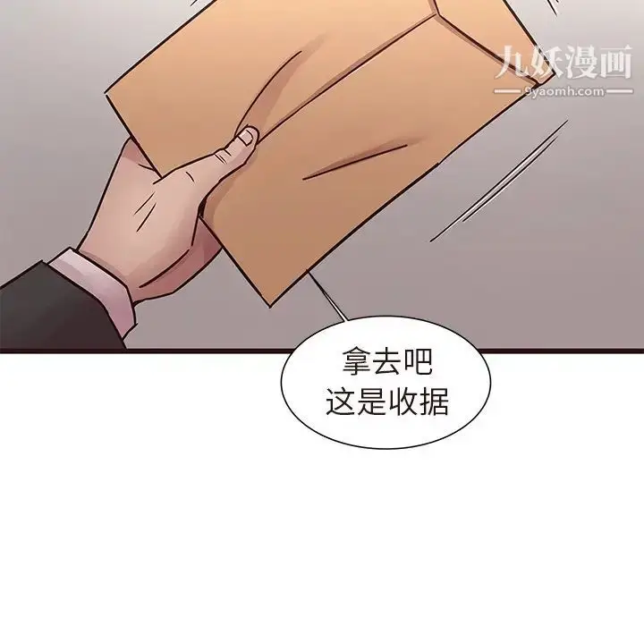 漫画《笨蛋哥哥》第45话第105张图