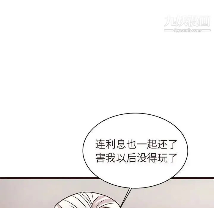 漫画《笨蛋哥哥》第45话第110张图