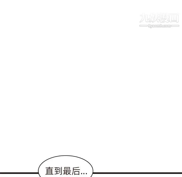 漫画《笨蛋哥哥》第45话第115张图