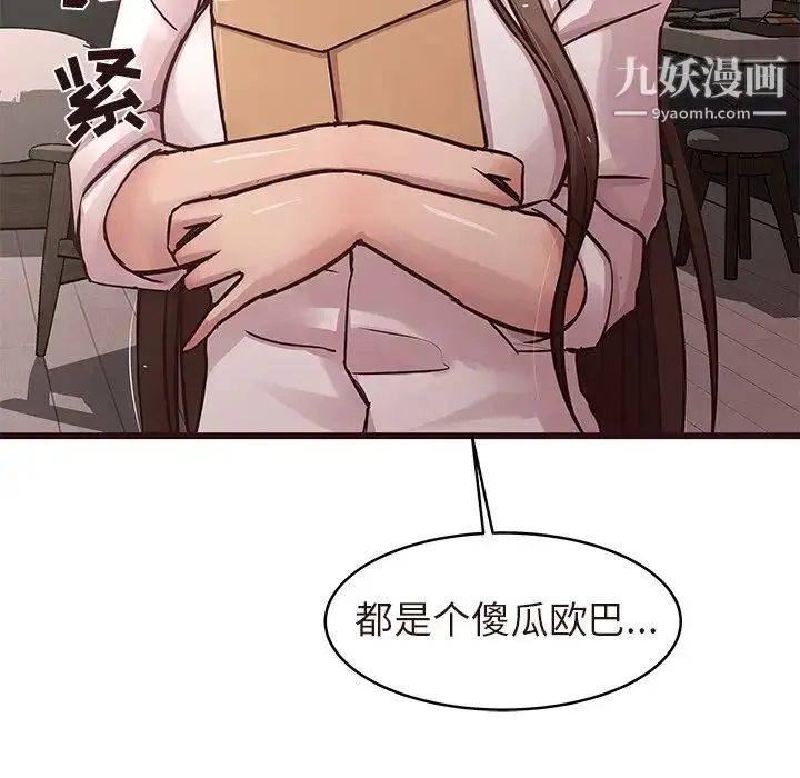 漫画《笨蛋哥哥》第45话第117张图