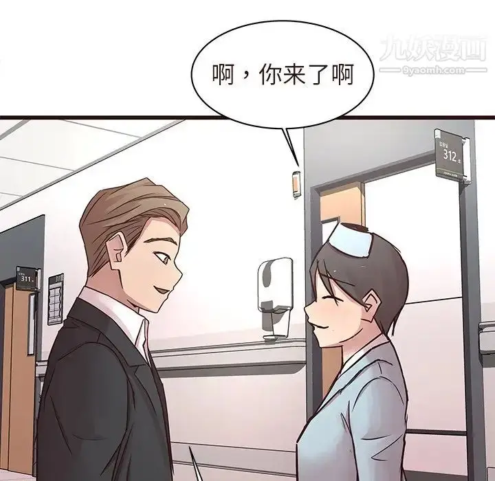 漫画《笨蛋哥哥》第45话第123张图