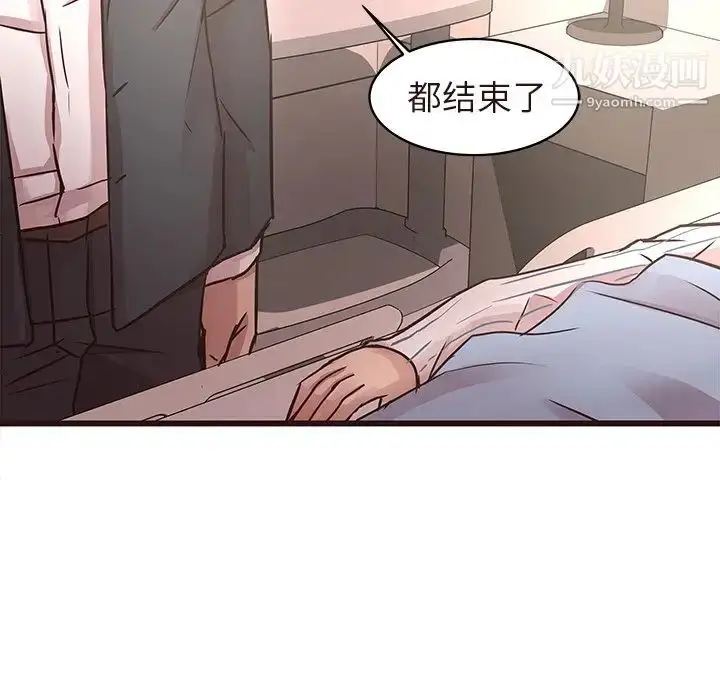 漫画《笨蛋哥哥》第45话第127张图