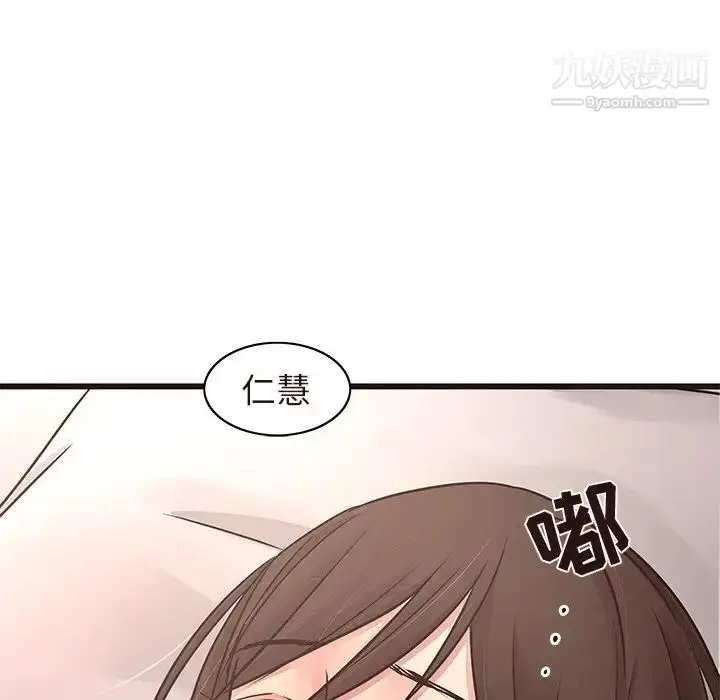 漫画《笨蛋哥哥》第45话第128张图