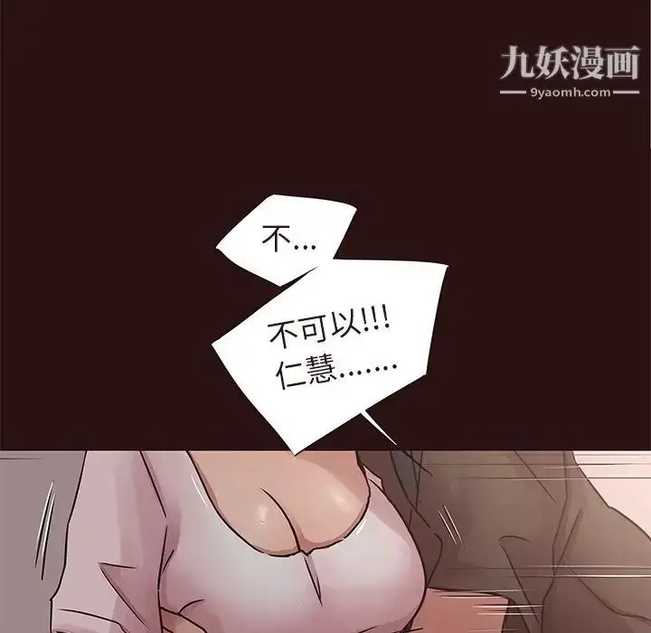 漫画《笨蛋哥哥》第45话第137张图