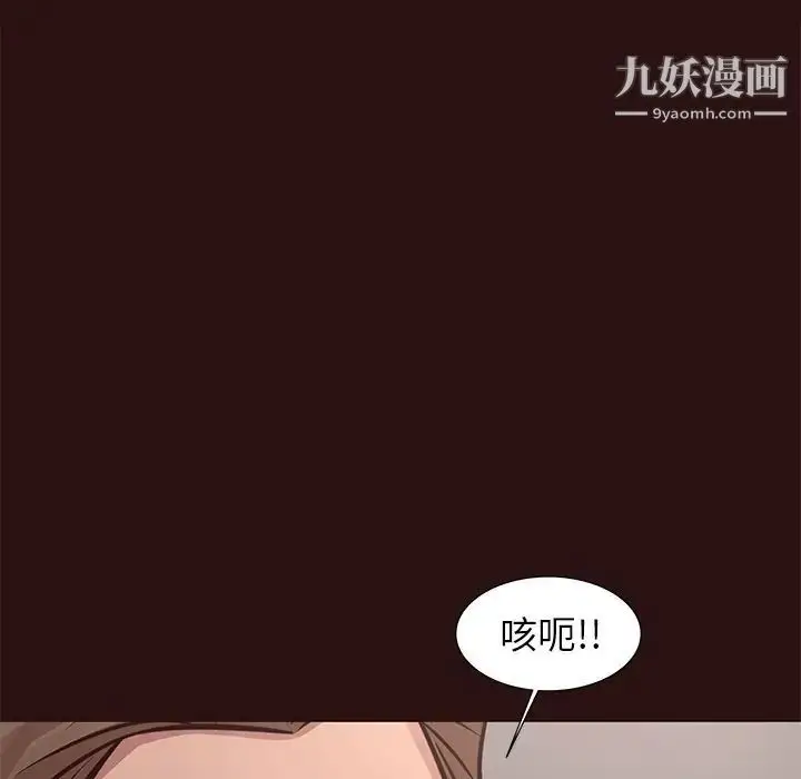 漫画《笨蛋哥哥》第45话第14张图