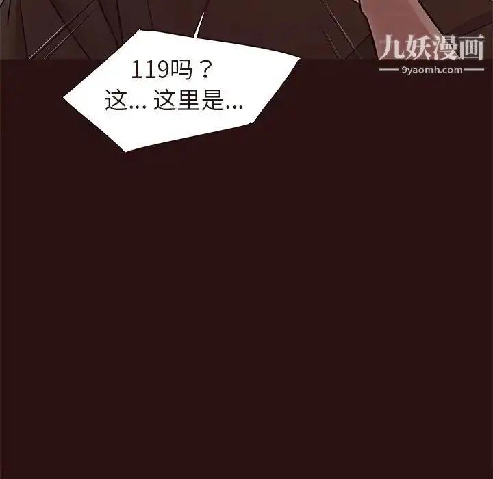 漫画《笨蛋哥哥》第45话第140张图