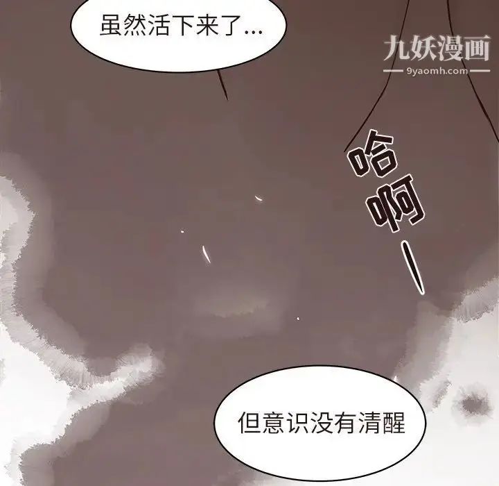 漫画《笨蛋哥哥》第45话第146张图
