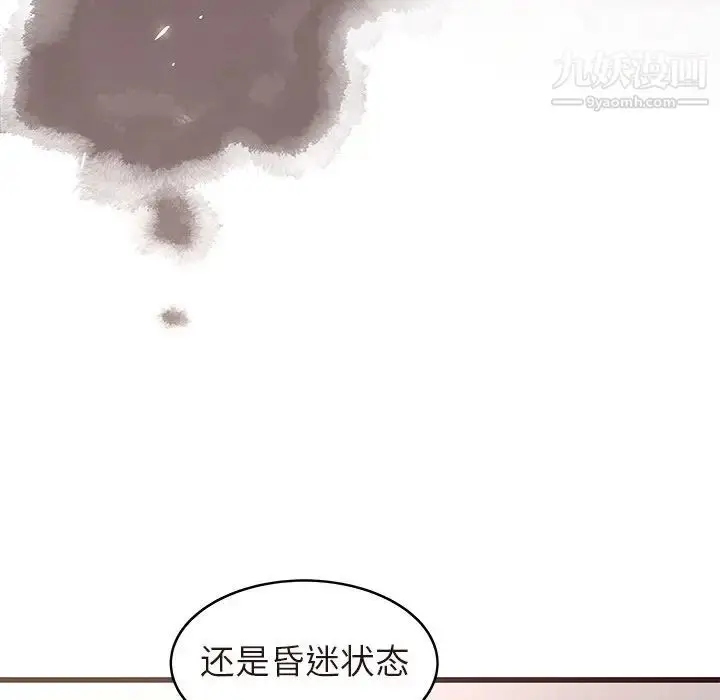 漫画《笨蛋哥哥》第45话第147张图