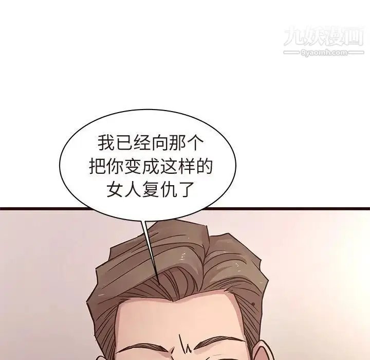 漫画《笨蛋哥哥》第45话第150张图
