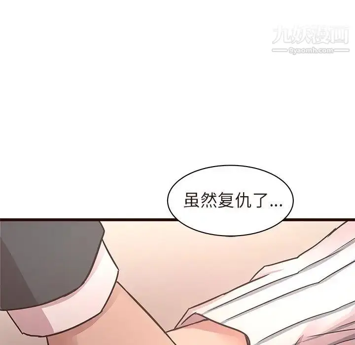 漫画《笨蛋哥哥》第45话第152张图