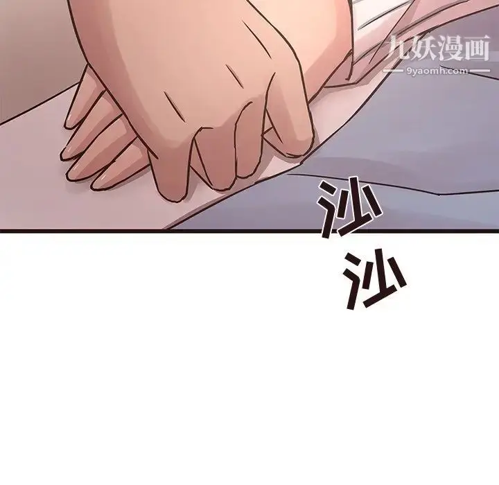 漫画《笨蛋哥哥》第45话第153张图