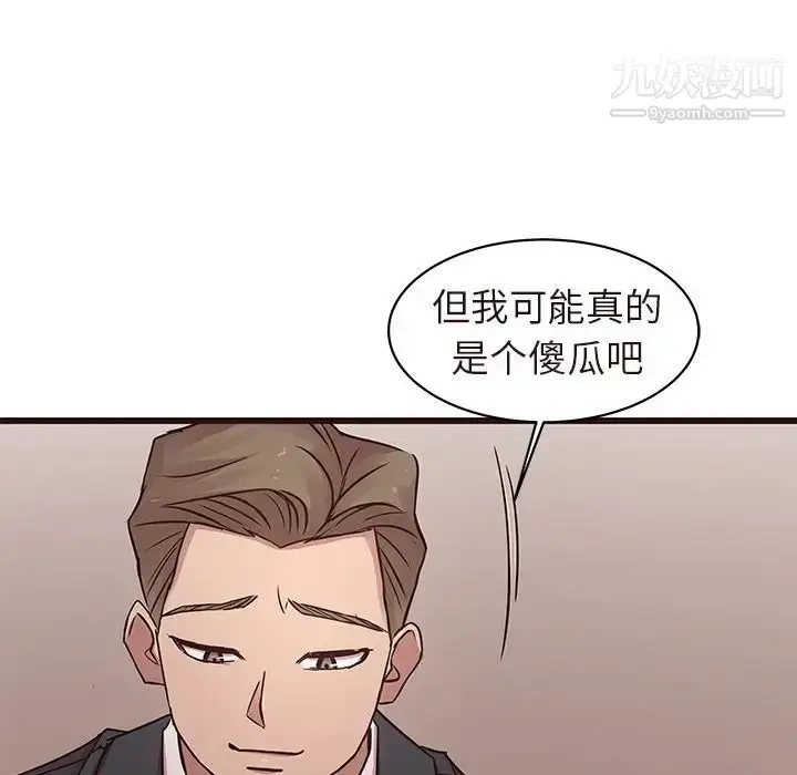 漫画《笨蛋哥哥》第45话第154张图