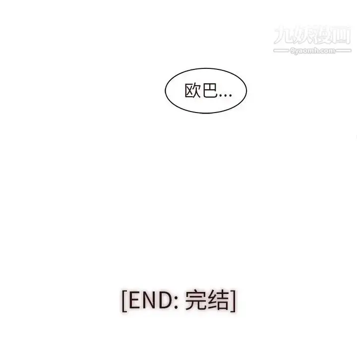 漫画《笨蛋哥哥》第45话第164张图