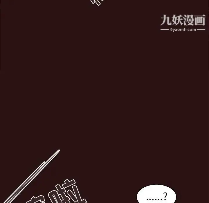 漫画《笨蛋哥哥》第45话第20张图