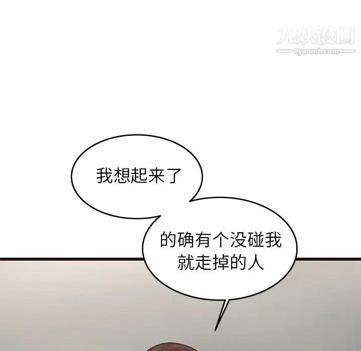 漫画《笨蛋哥哥》第45话第24张图