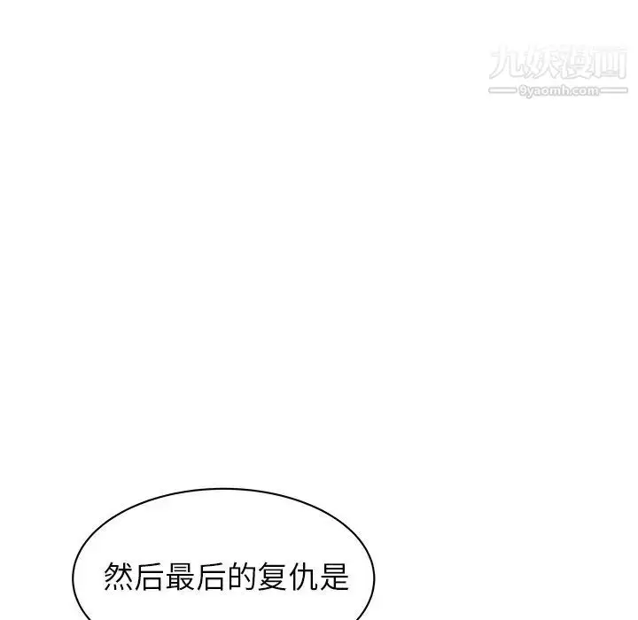 漫画《笨蛋哥哥》第45话第26张图
