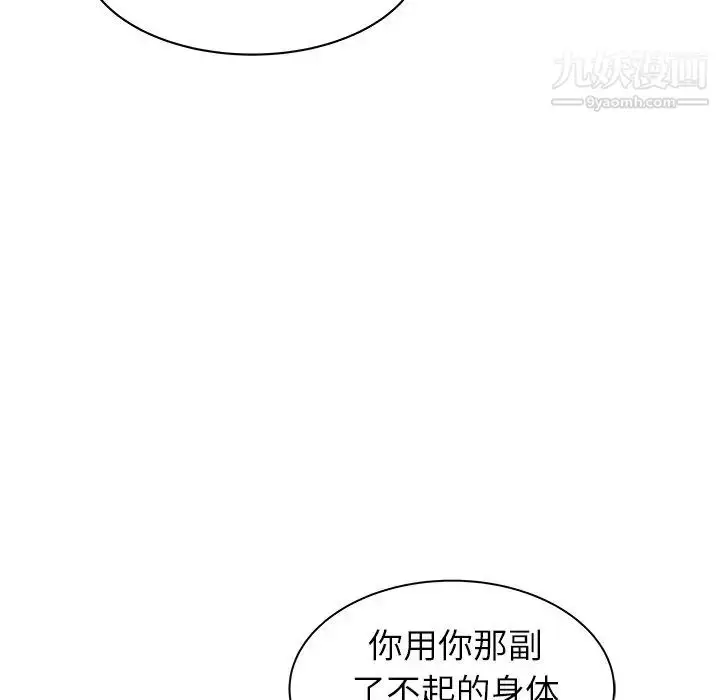 漫画《笨蛋哥哥》第45话第27张图