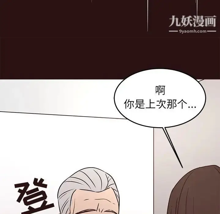 漫画《笨蛋哥哥》第45话第32张图