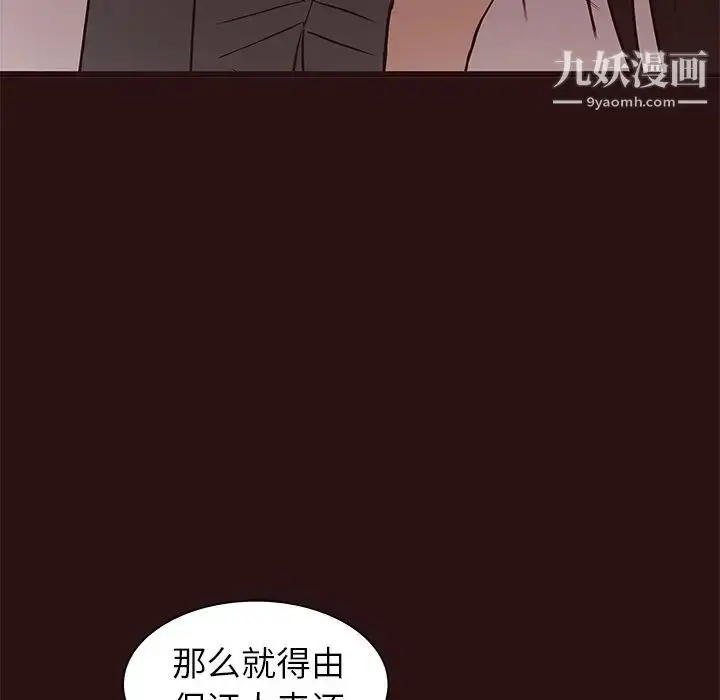 漫画《笨蛋哥哥》第45话第34张图