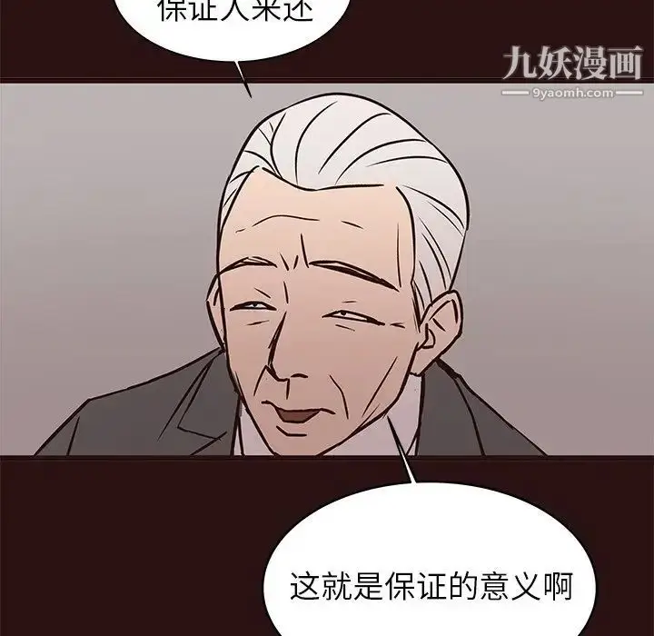 漫画《笨蛋哥哥》第45话第35张图