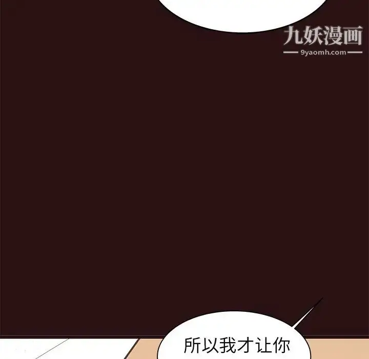 漫画《笨蛋哥哥》第45话第36张图
