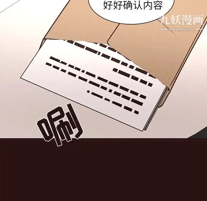 漫画《笨蛋哥哥》第45话第37张图