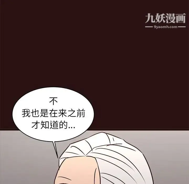 漫画《笨蛋哥哥》第45话第38张图