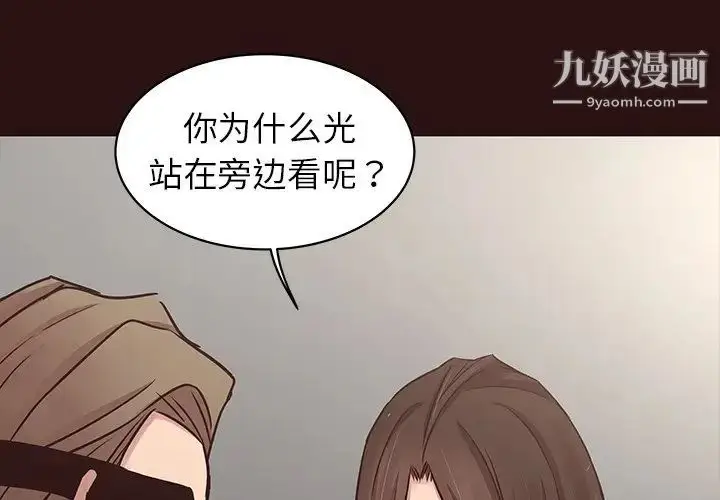 漫画《笨蛋哥哥》第45话第4张图
