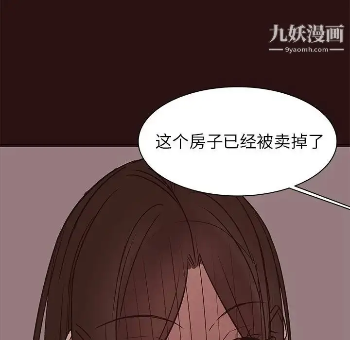 漫画《笨蛋哥哥》第45话第40张图