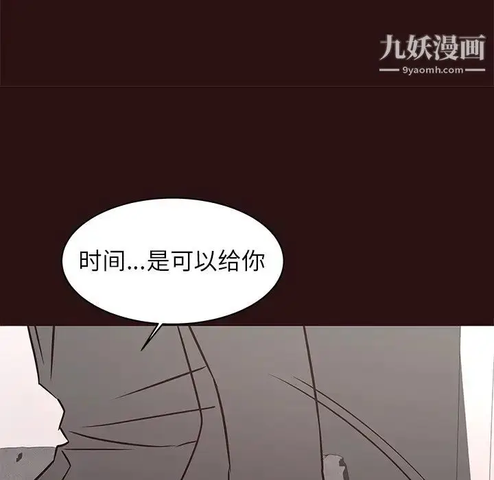 漫画《笨蛋哥哥》第45话第42张图