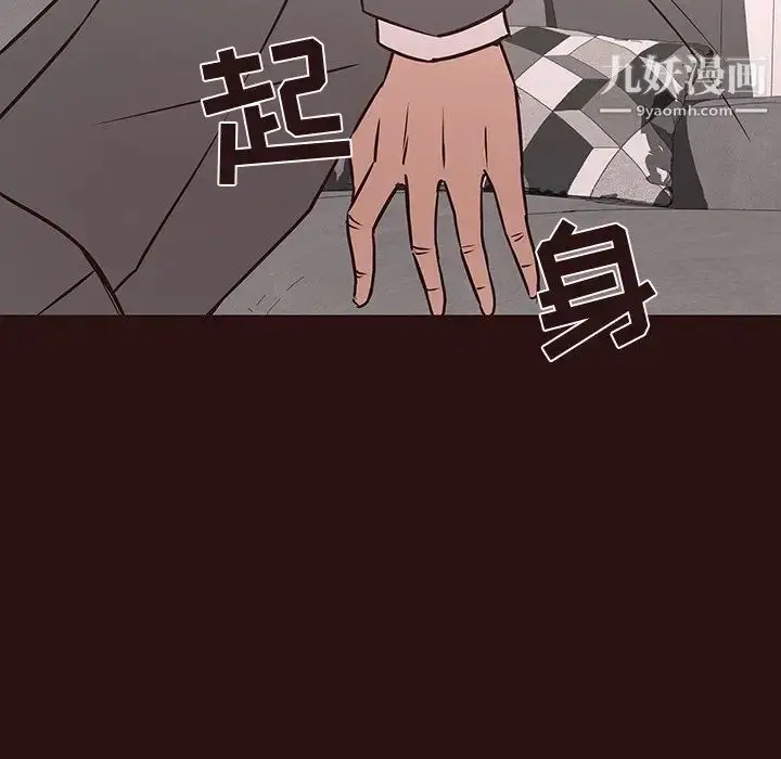 漫画《笨蛋哥哥》第45话第43张图