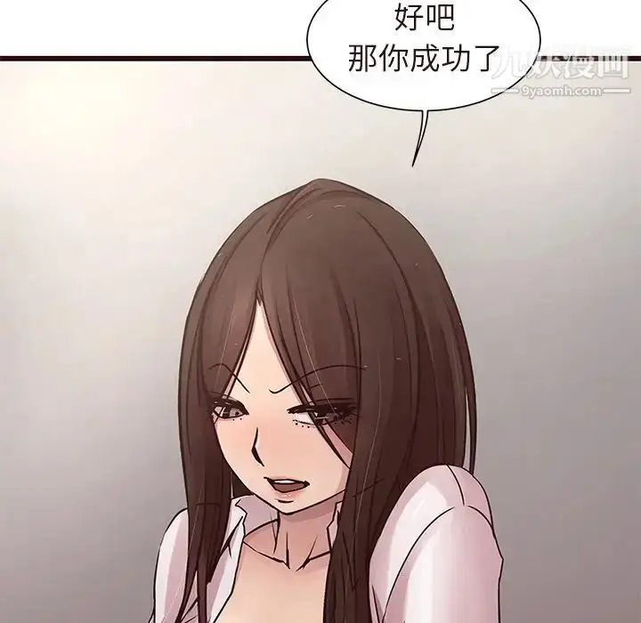 漫画《笨蛋哥哥》第45话第71张图