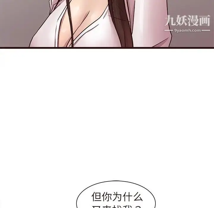 漫画《笨蛋哥哥》第45话第72张图