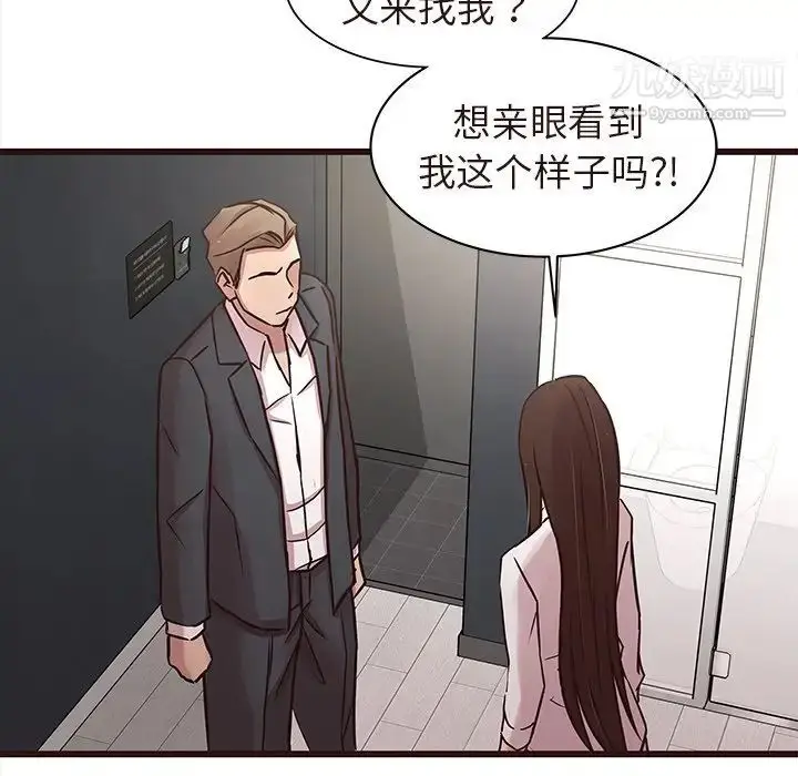 漫画《笨蛋哥哥》第45话第73张图