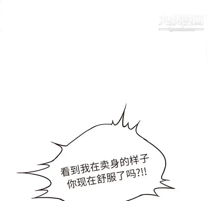 漫画《笨蛋哥哥》第45话第74张图