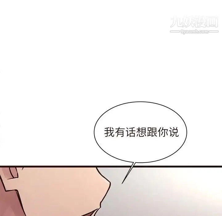 漫画《笨蛋哥哥》第45话第77张图