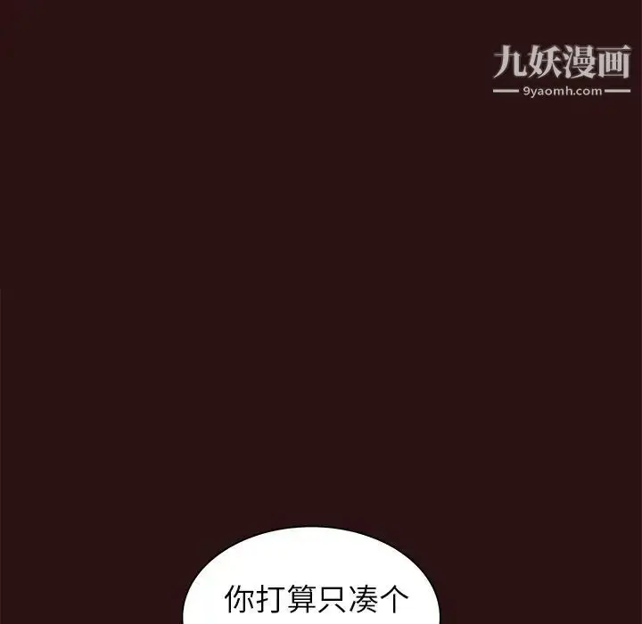 漫画《笨蛋哥哥》第45话第8张图