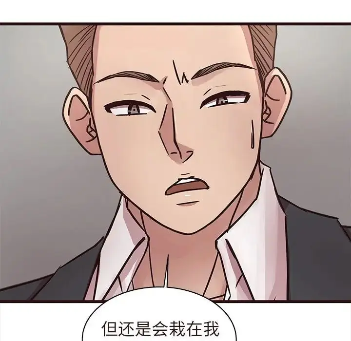 漫画《笨蛋哥哥》第45话第82张图