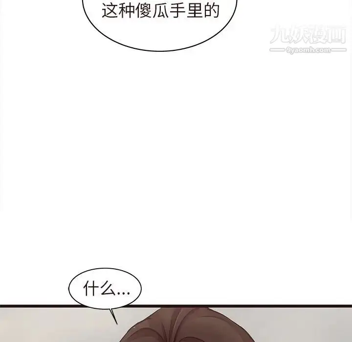 漫画《笨蛋哥哥》第45话第83张图