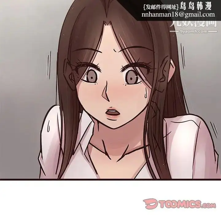 漫画《笨蛋哥哥》第45话第84张图