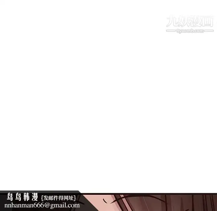 漫画《笨蛋哥哥》第45话第85张图