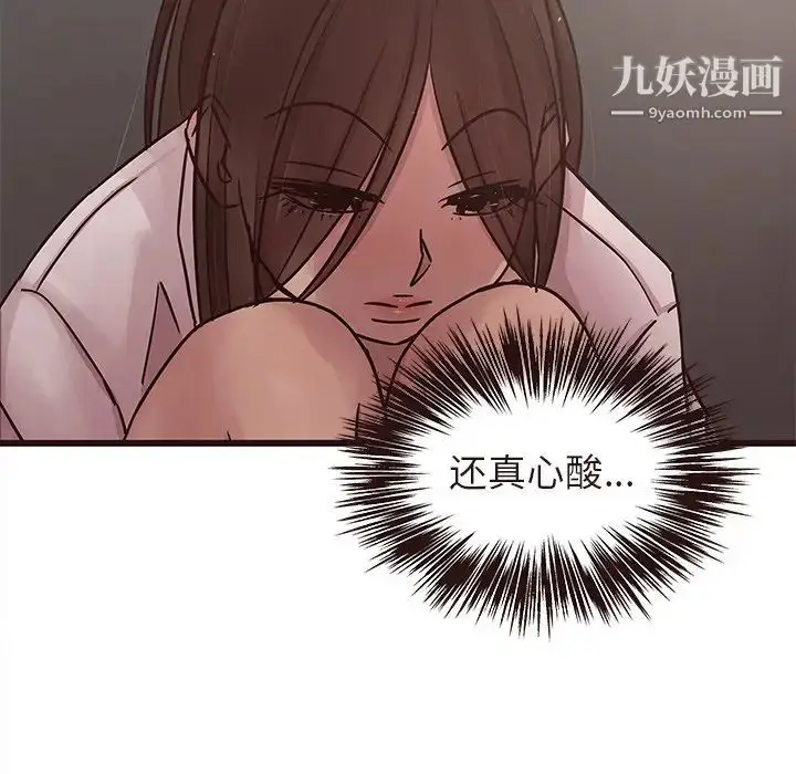 漫画《笨蛋哥哥》第45话第92张图