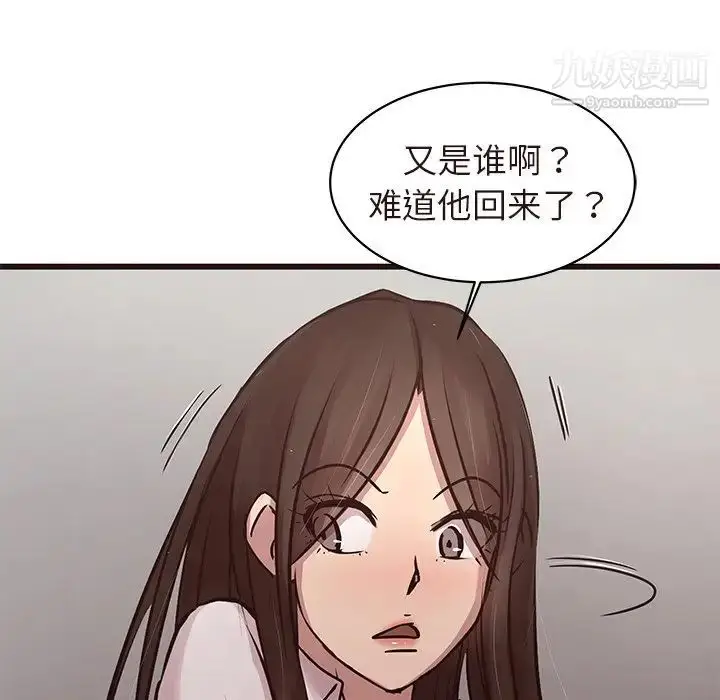 漫画《笨蛋哥哥》第45话第95张图