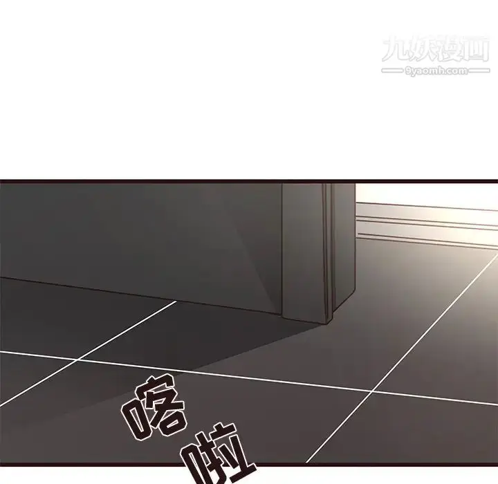 漫画《笨蛋哥哥》第45话第97张图