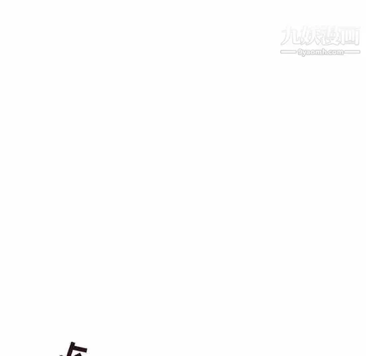 漫画《笨蛋哥哥》第23话第100张图
